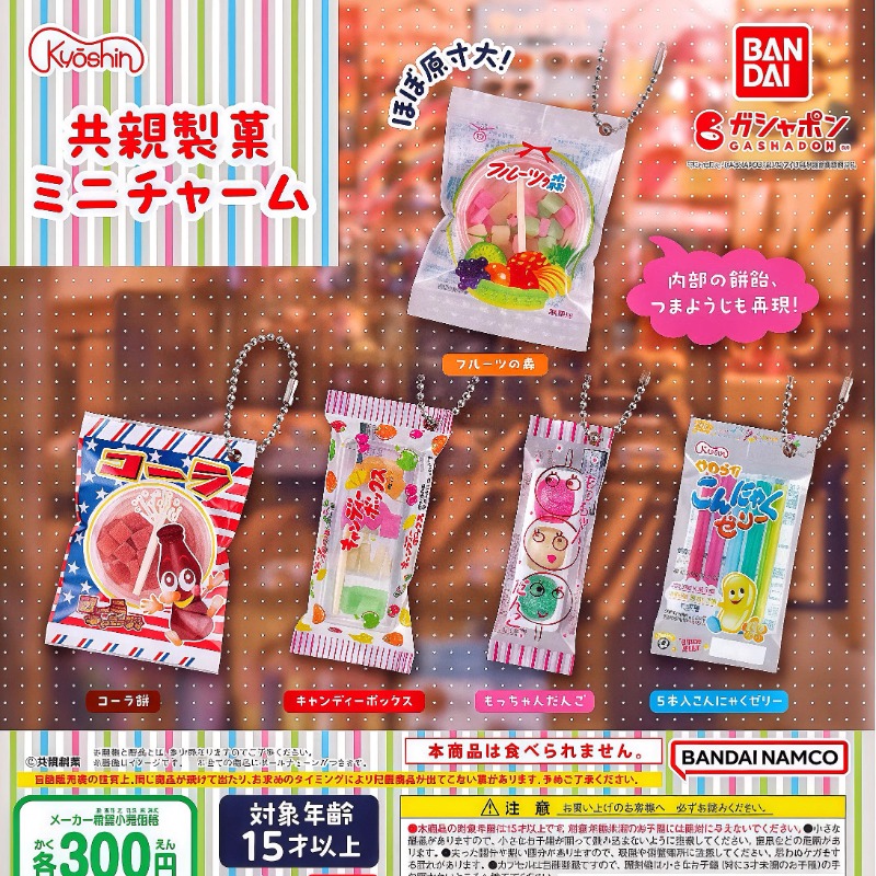 Food Good Snacks - バンダイ-カワイイガシャポンフィギュア,ミニチュアスナックバッグ,フードキーホルダーペンダント,人形モデル,かわいいカプセルおもちゃ,アニメギフト